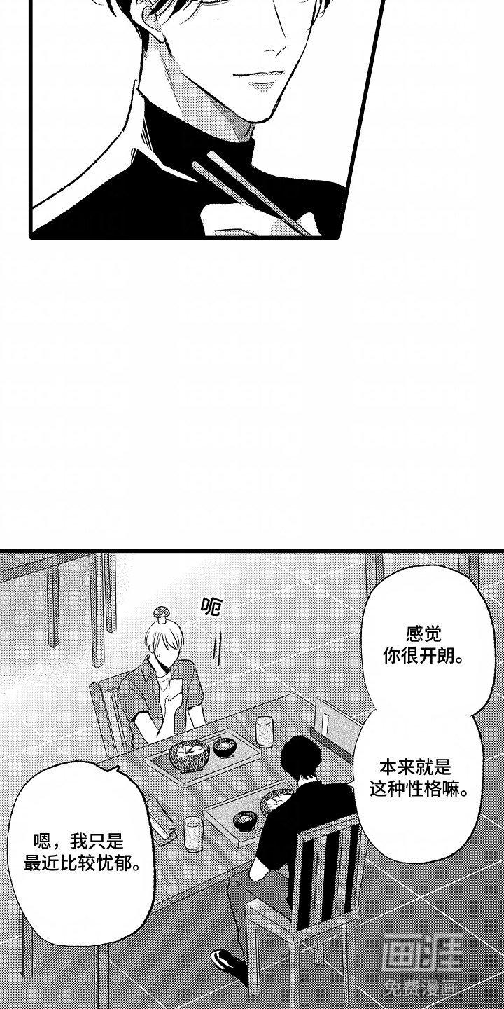 第24章：曾经