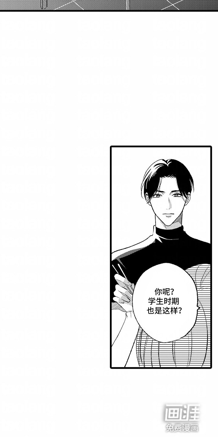 第24章：曾经