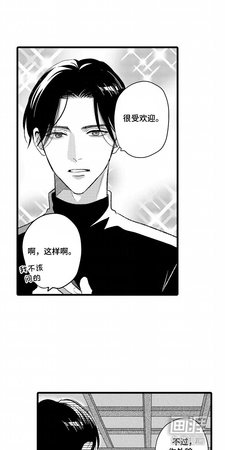 第24章：曾经