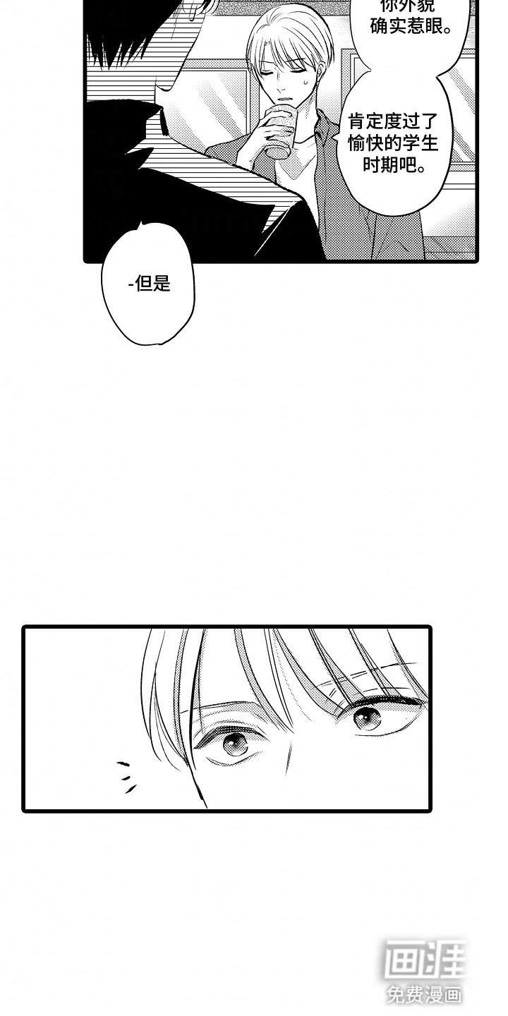 第24章：曾经