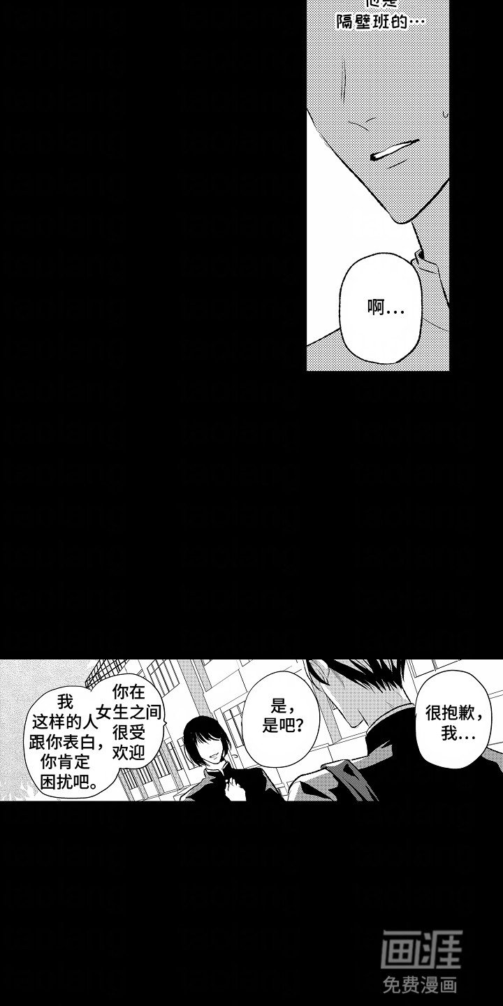 第24章：曾经
