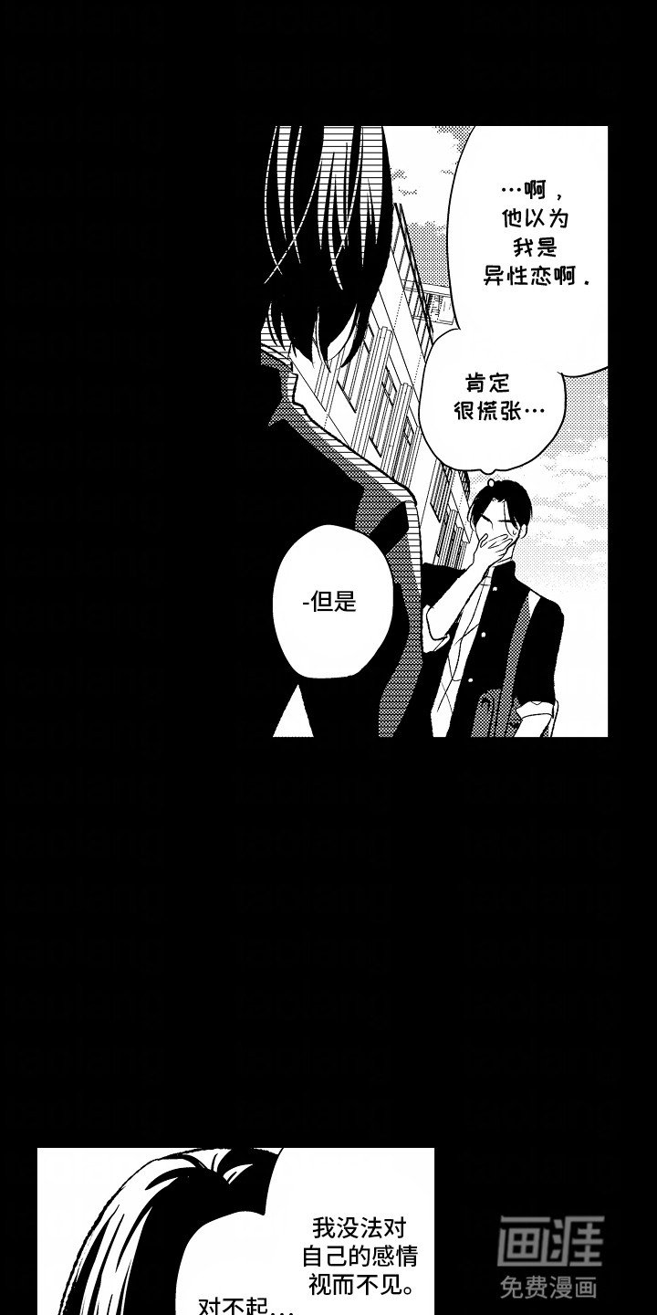 第24章：曾经