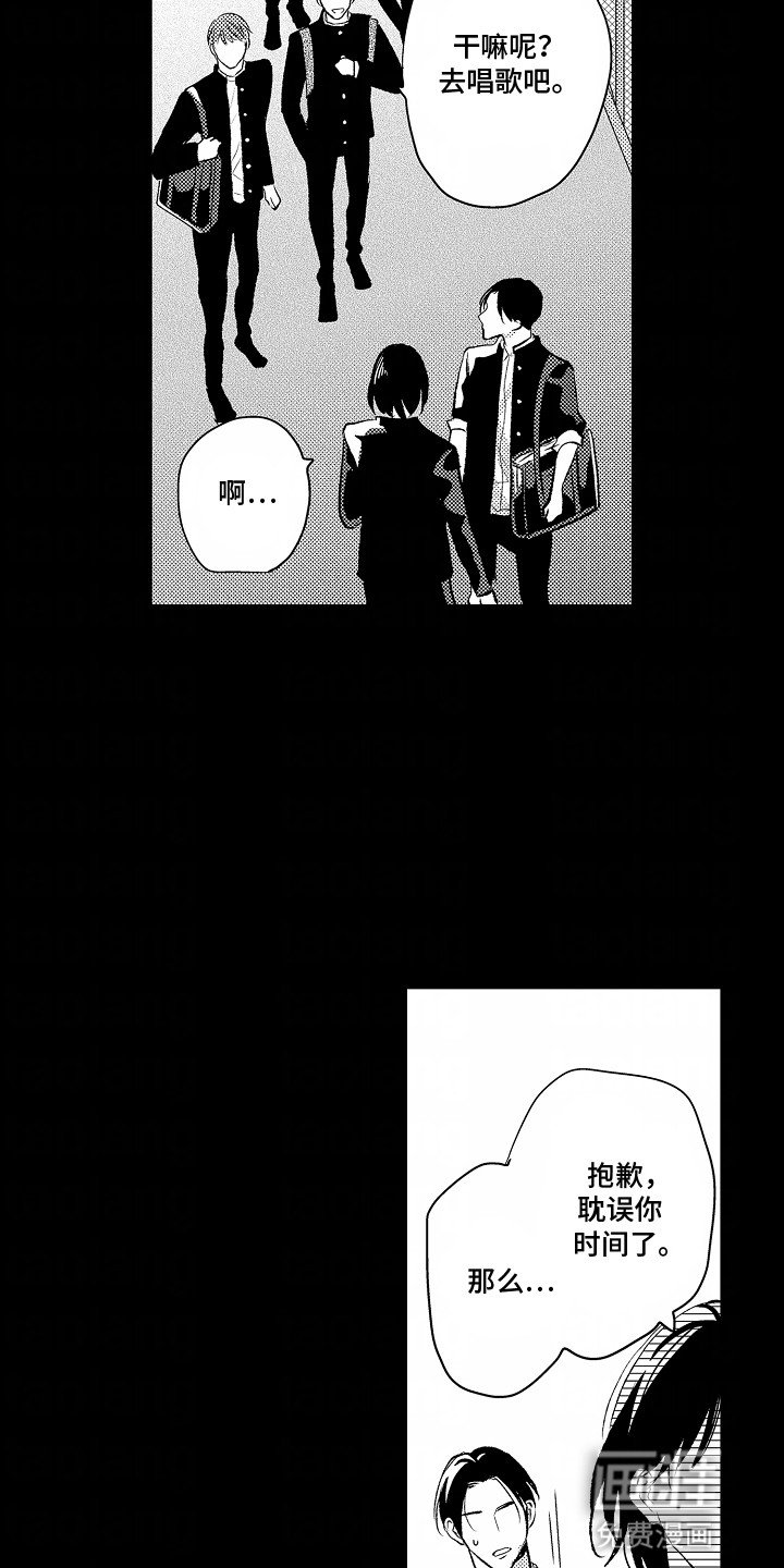 第24章：曾经