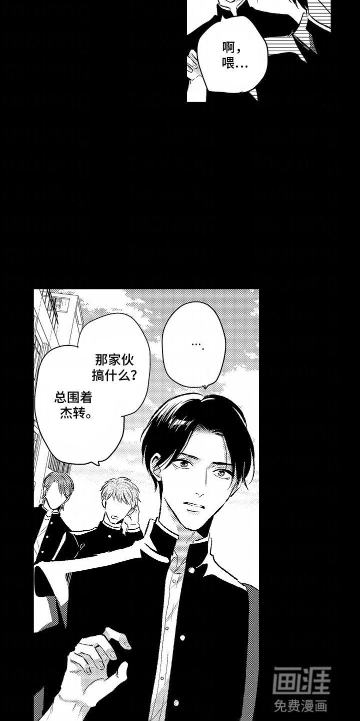 第24章：曾经