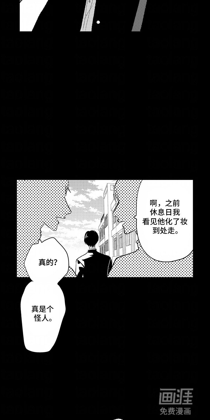 第24章：曾经