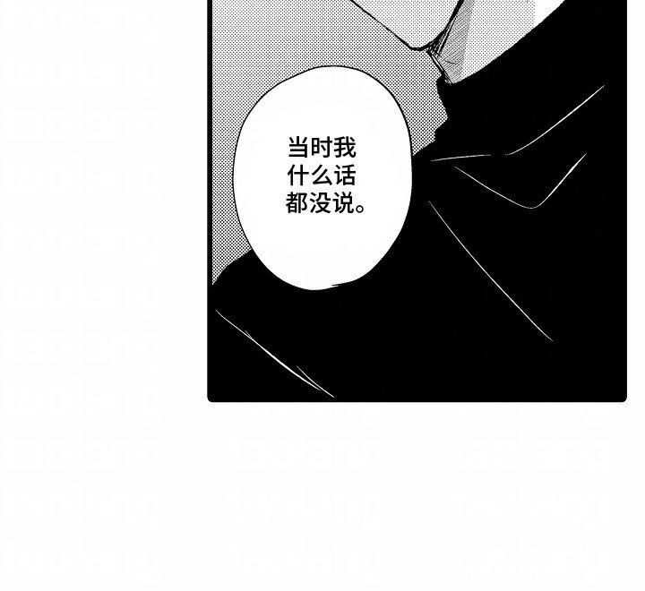 第24章：曾经