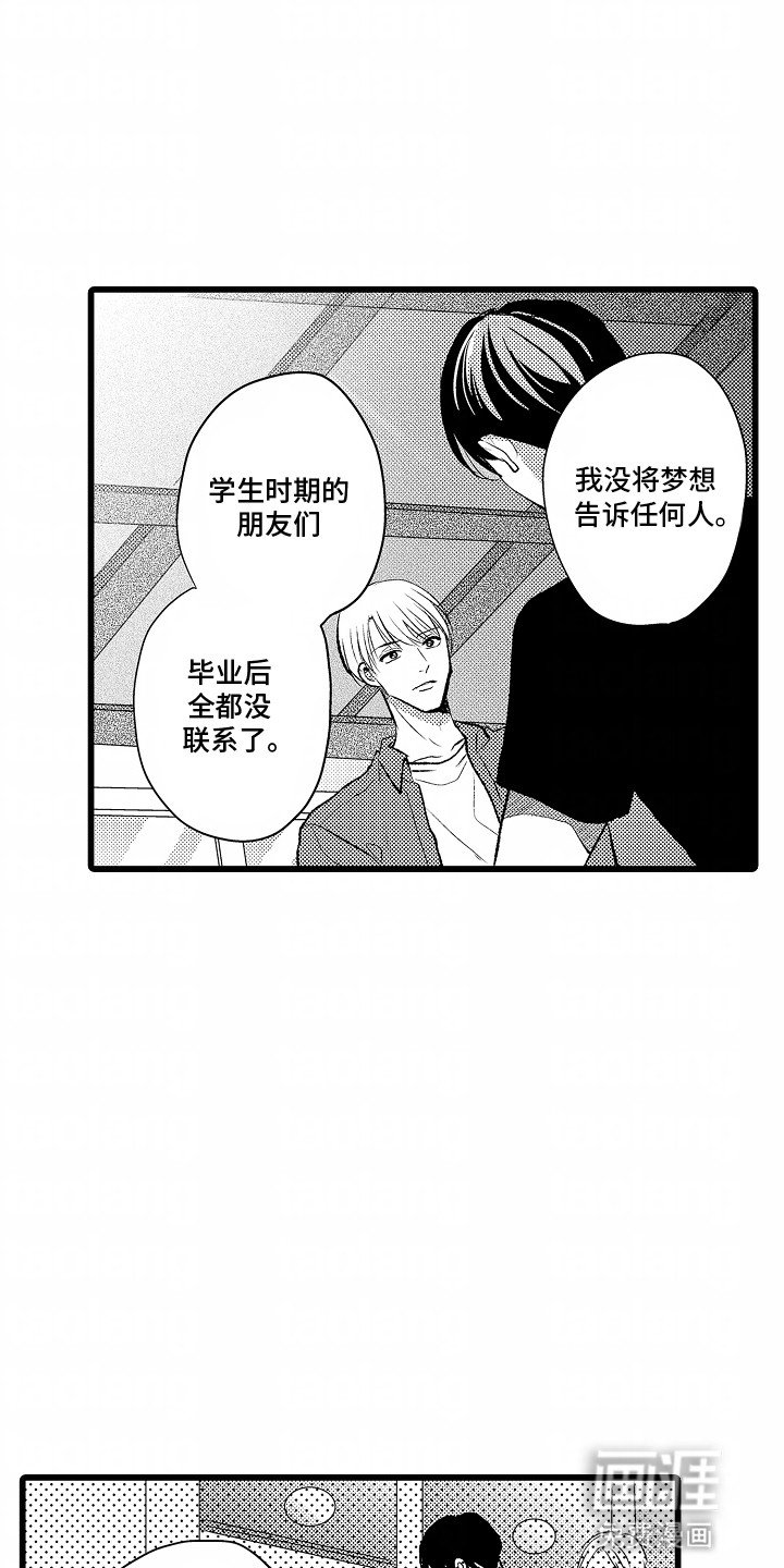 第25章：下定决心