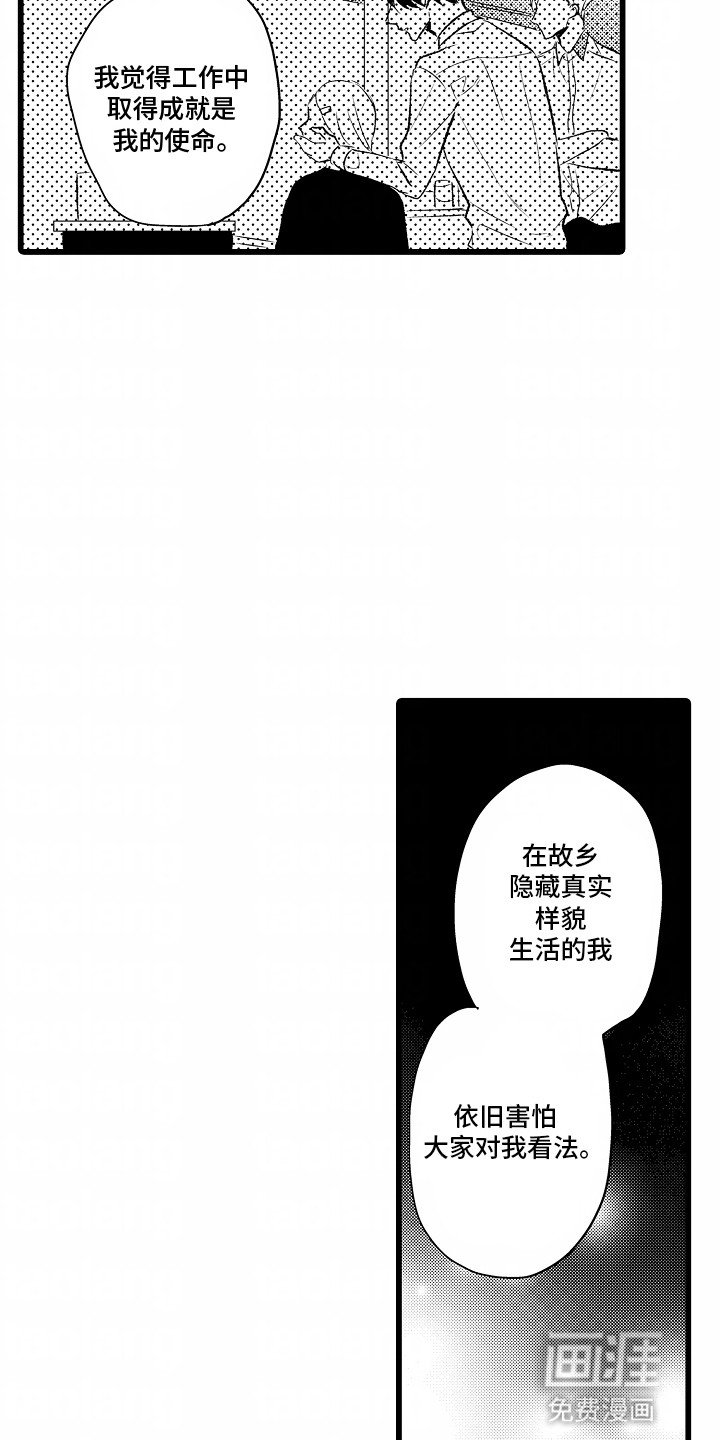 第25章：下定决心