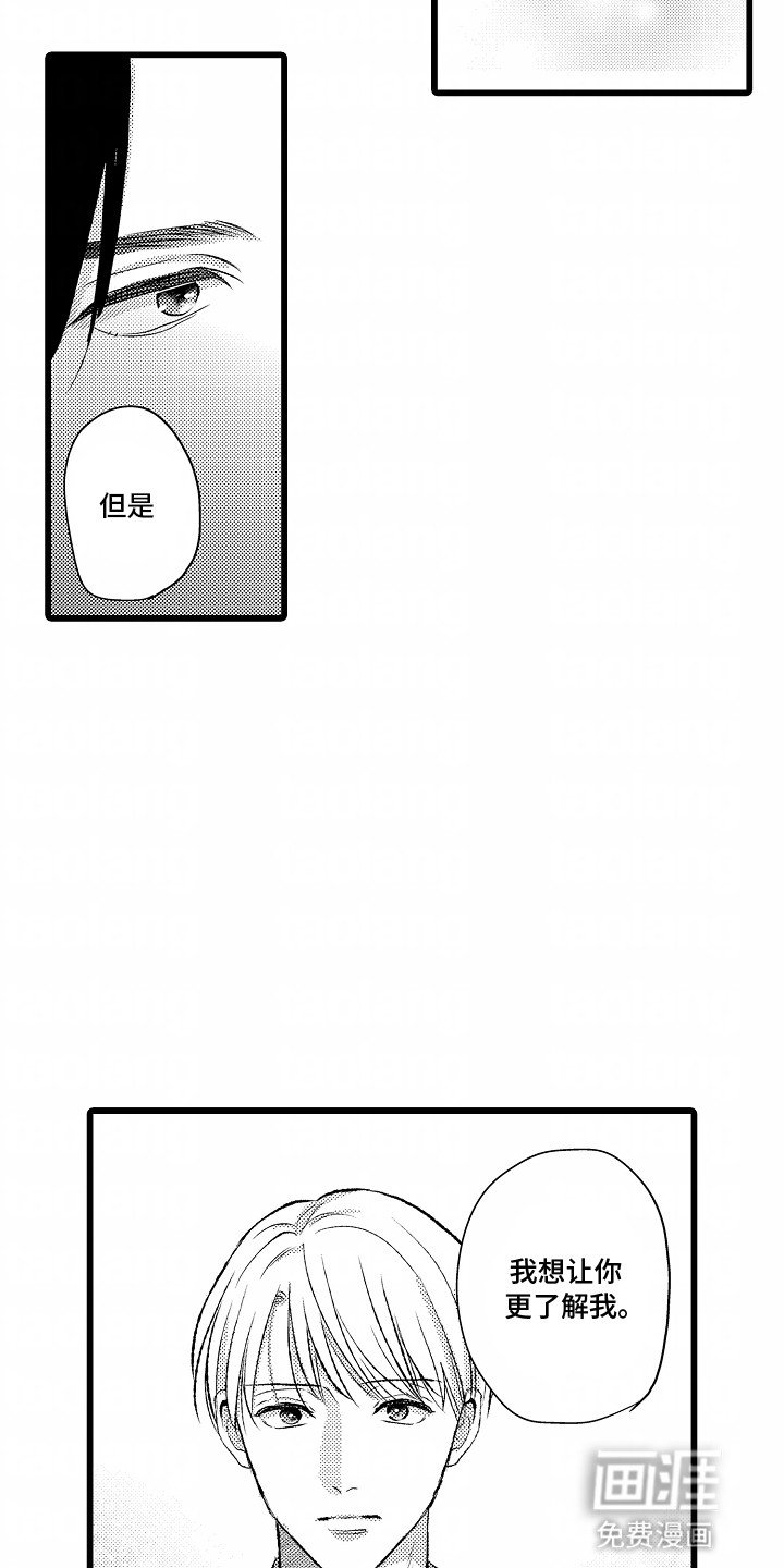 第25章：下定决心
