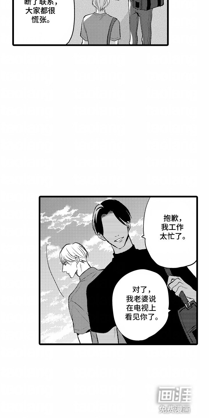 第25章：下定决心