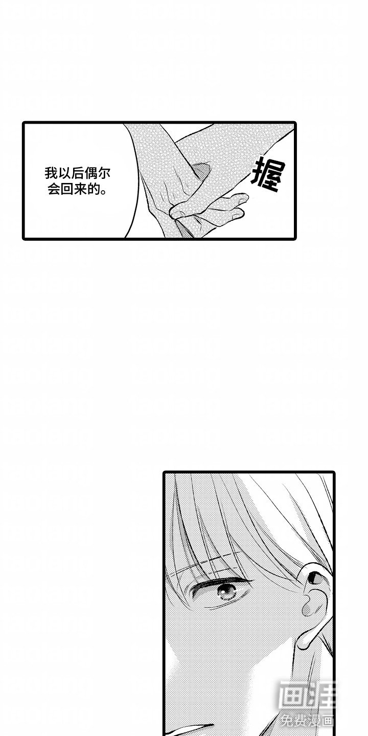 第25章：下定决心
