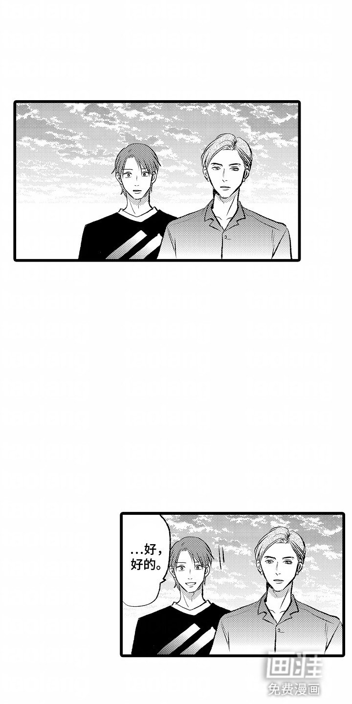 第25章：下定决心