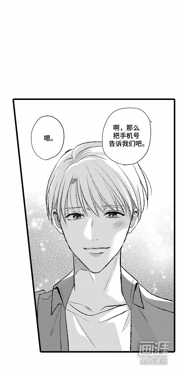 第25章：下定决心