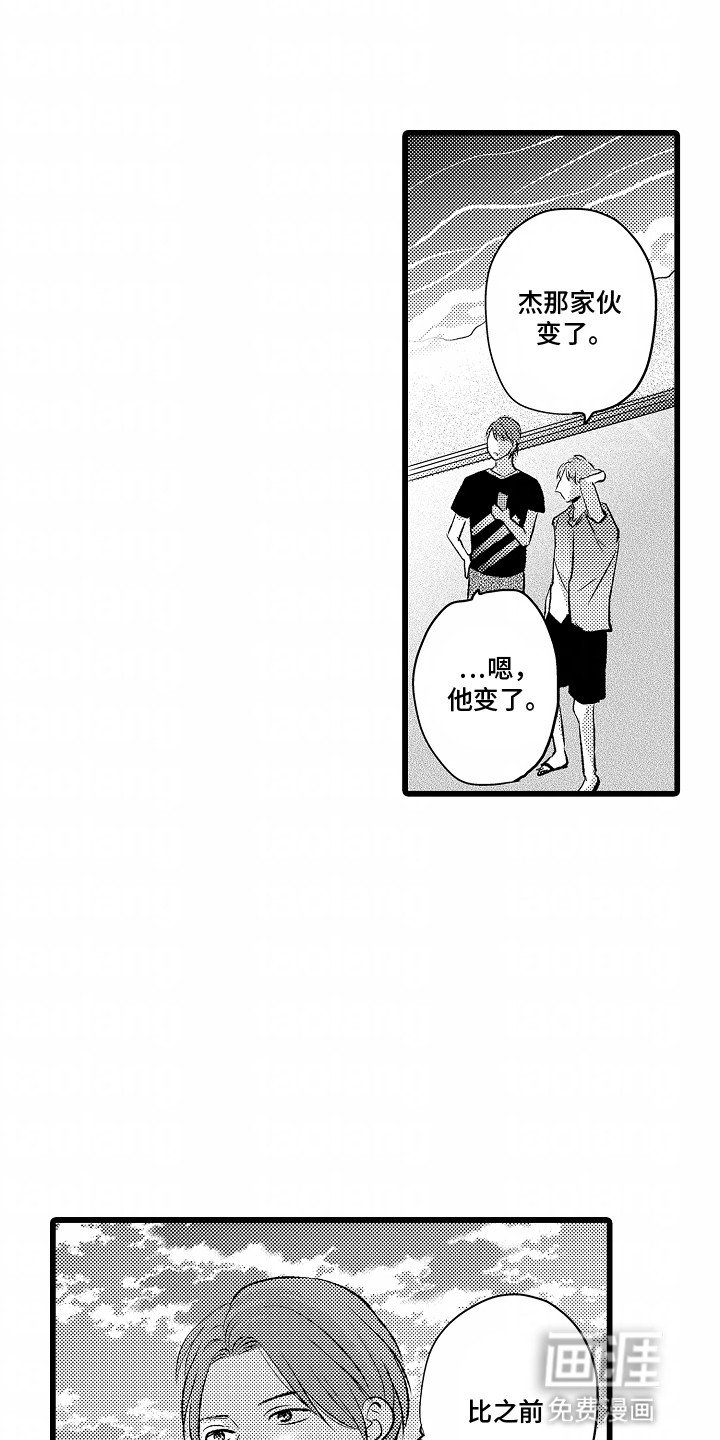 第25章：下定决心