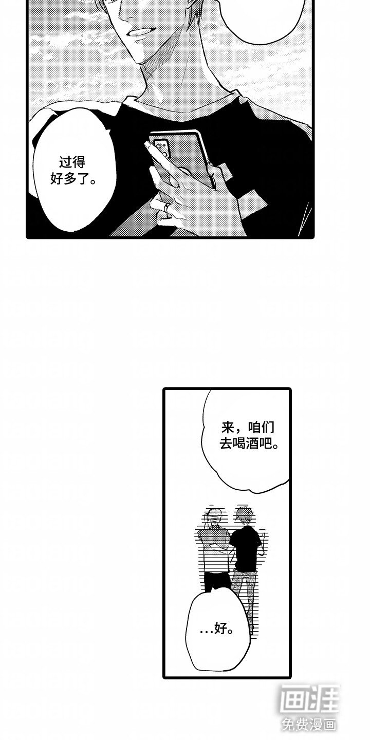 第25章：下定决心