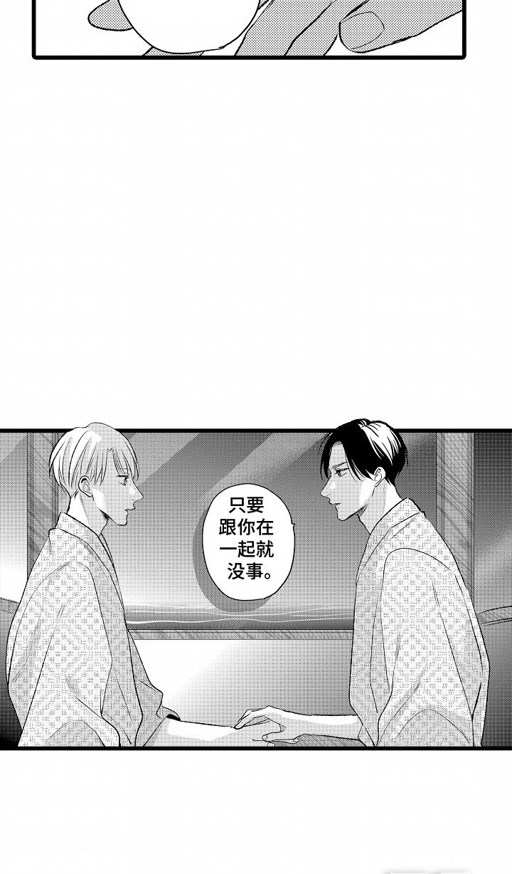 第25章：下定决心