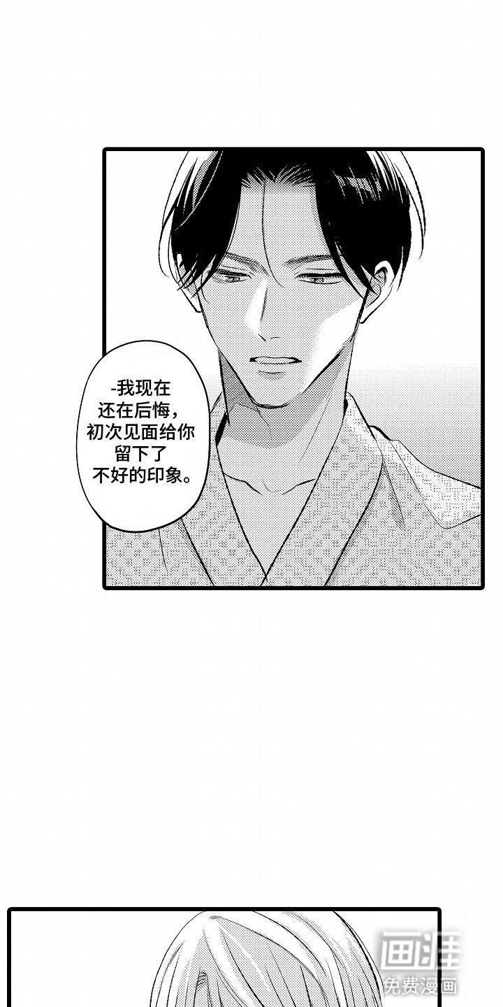 第26章：最适合的人(完结）