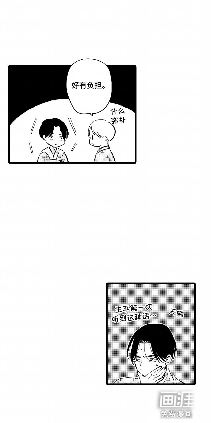 第26章：最适合的人(完结）