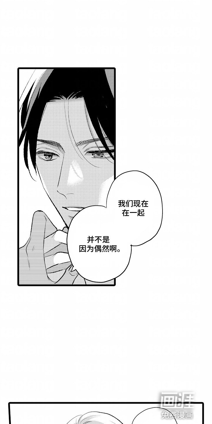 第26章：最适合的人(完结）