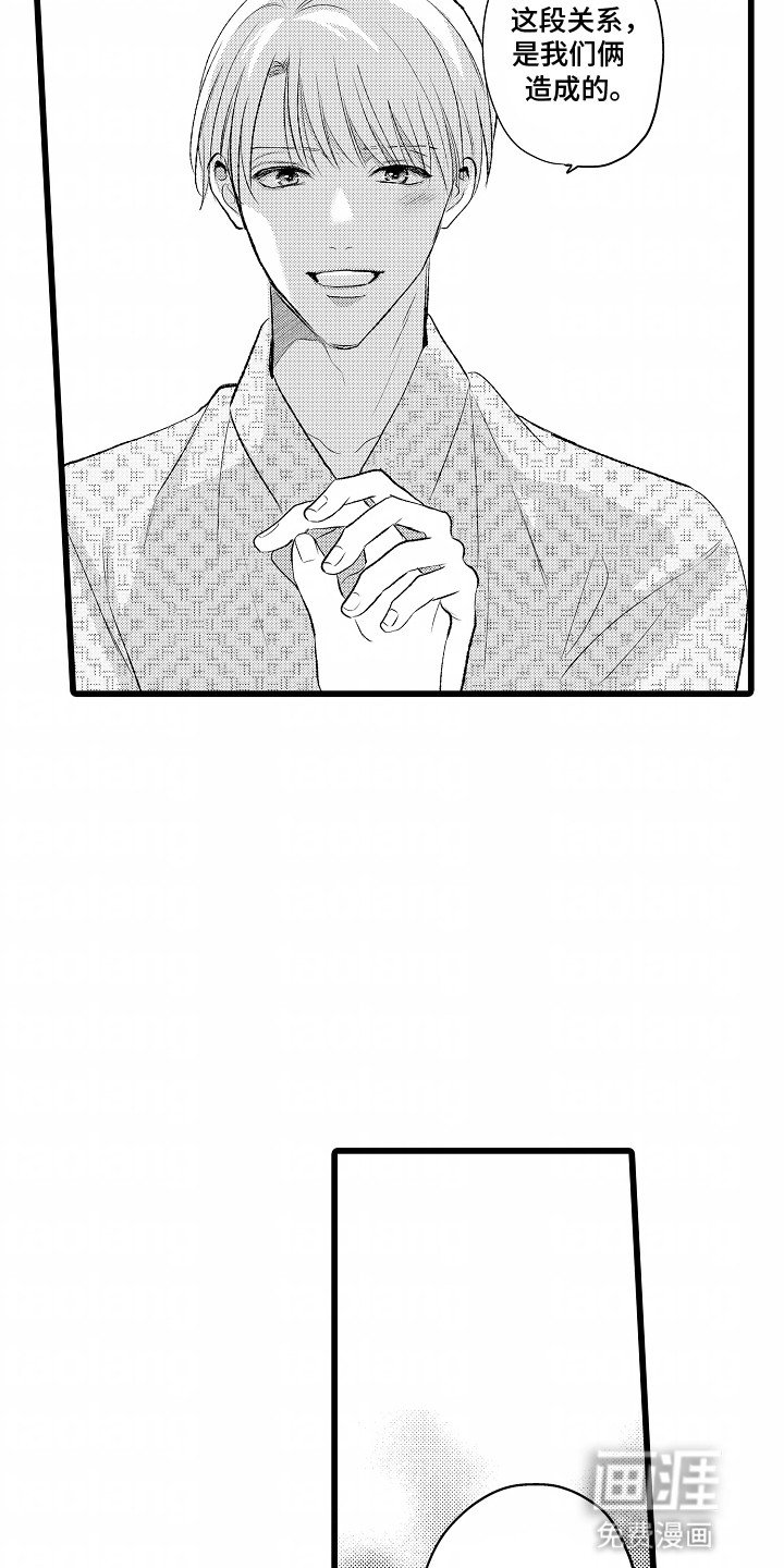 第26章：最适合的人(完结）
