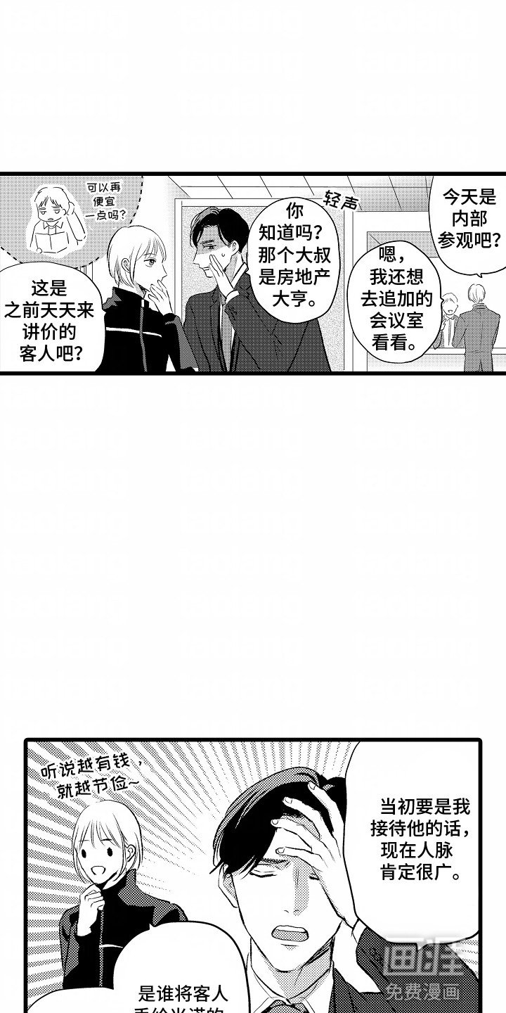 第26章：最适合的人(完结）