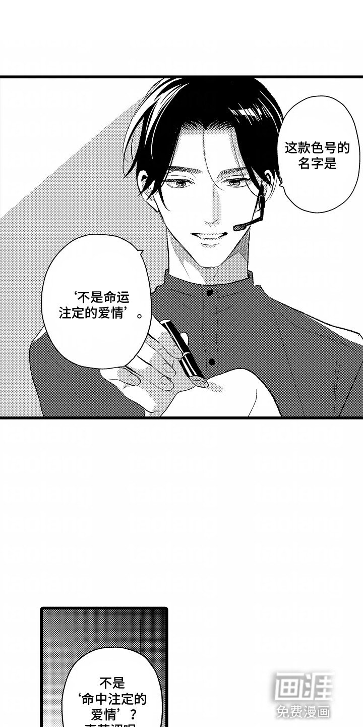 第26章：最适合的人(完结）
