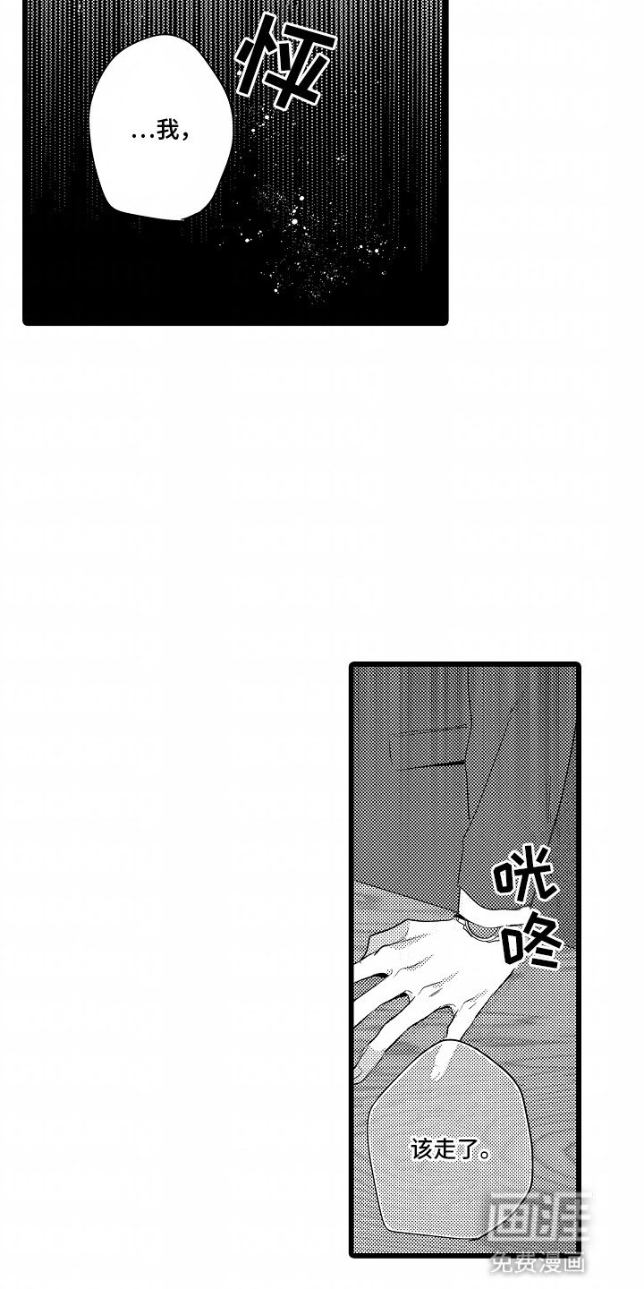 第3章：闯祸了
