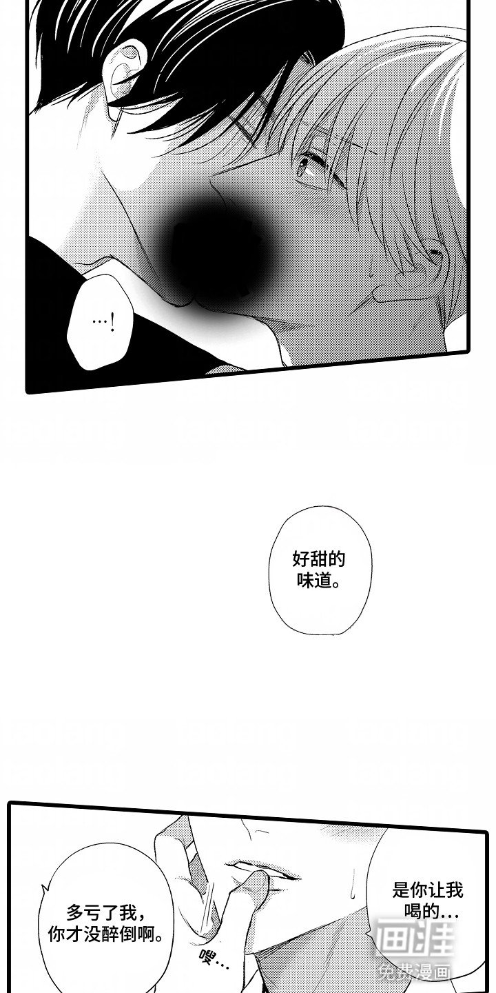 第3章：闯祸了