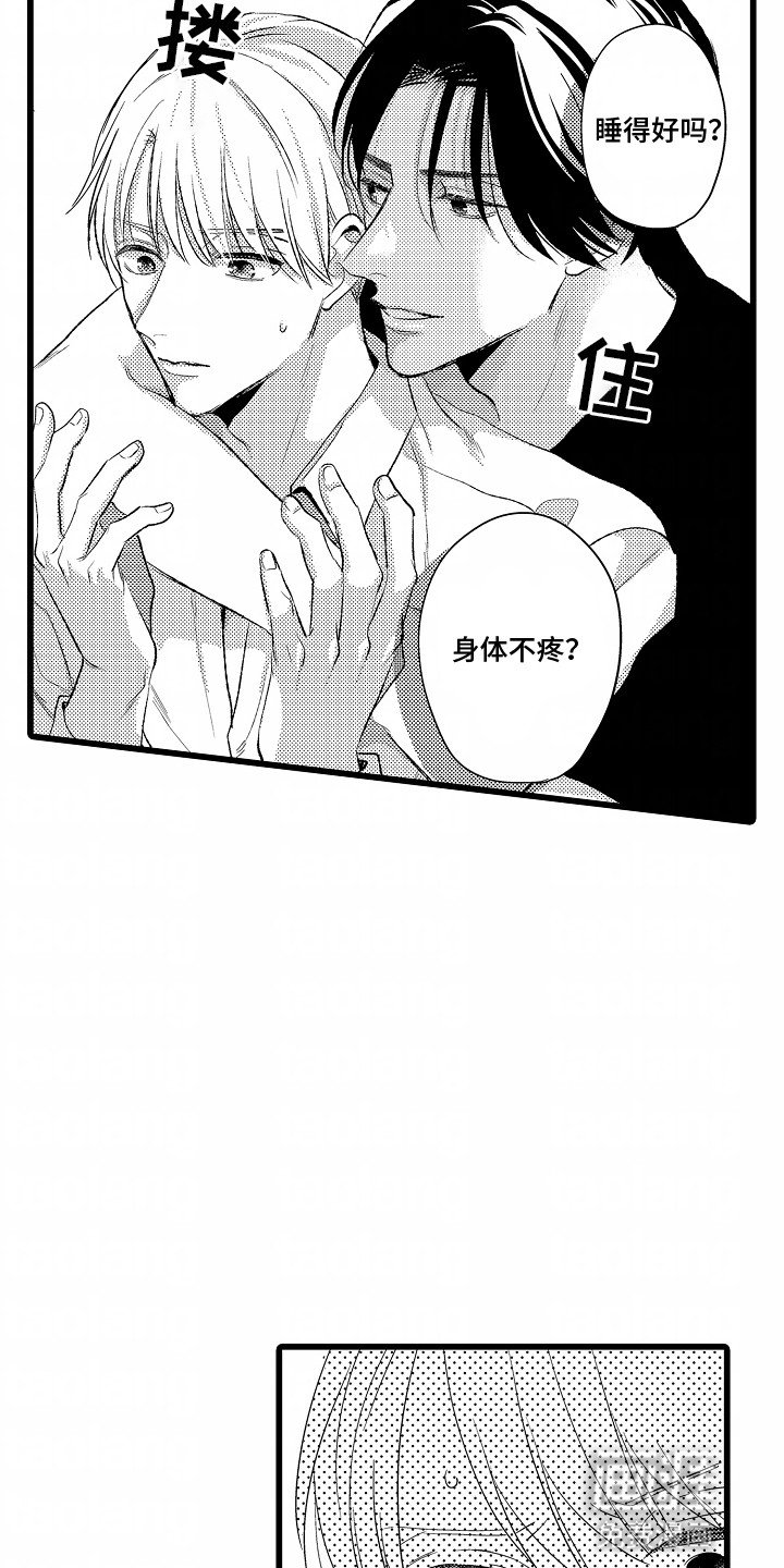 第4章：同病相怜