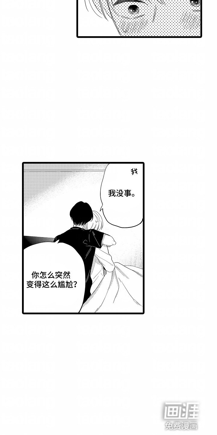 第4章：同病相怜