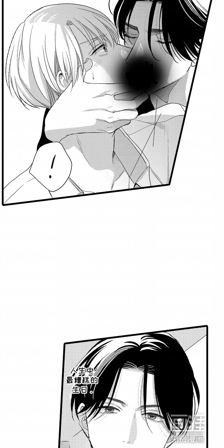 第4章：同病相怜