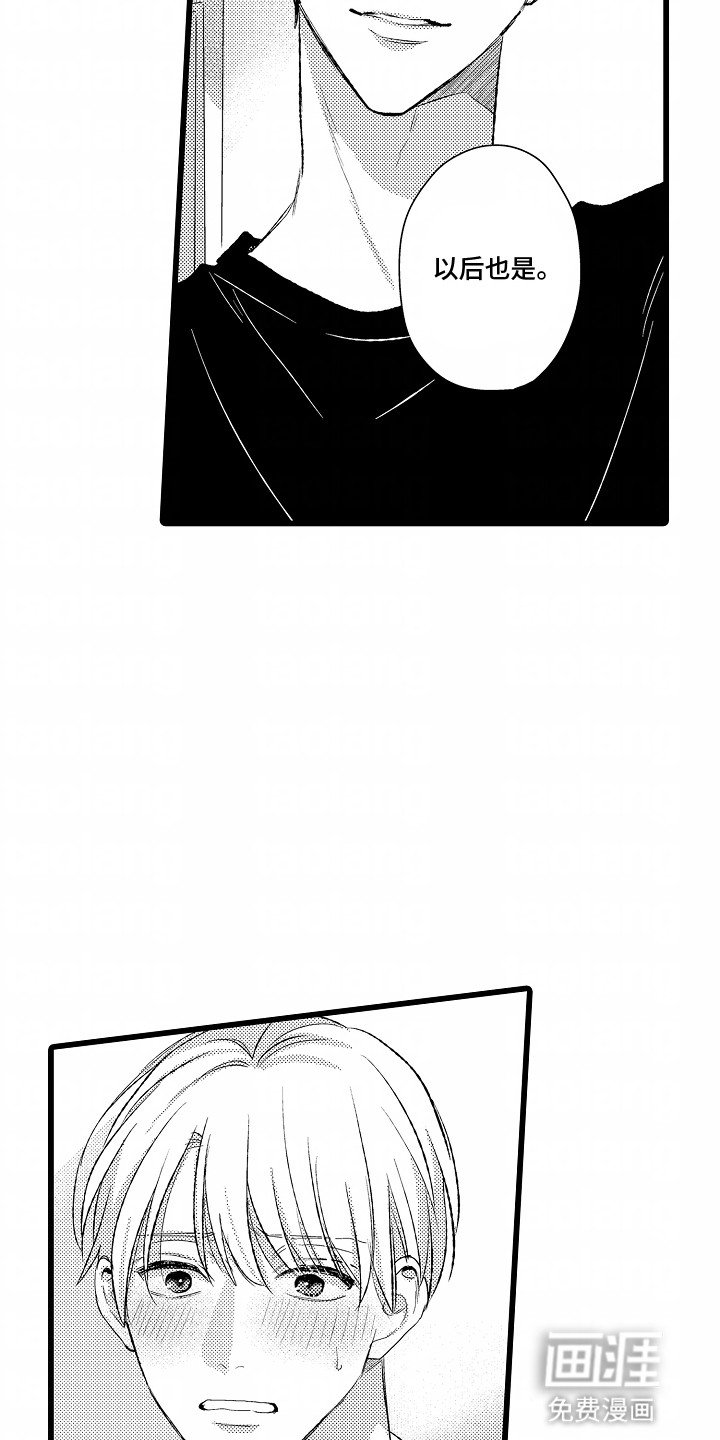 第4章：同病相怜