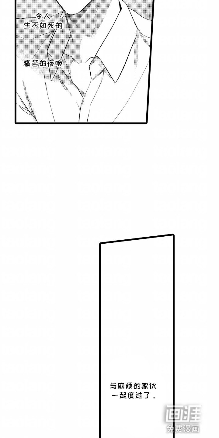 第4章：同病相怜