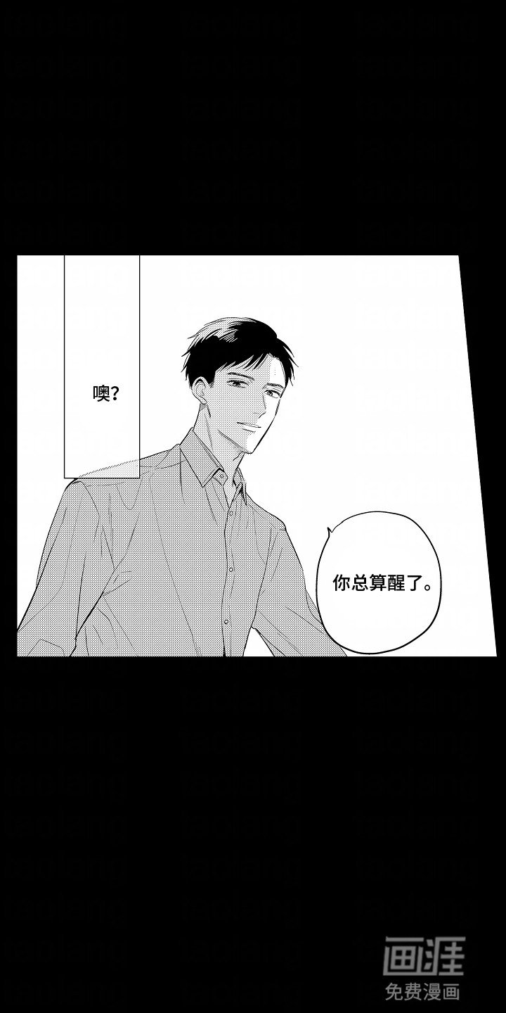 第4章：同病相怜