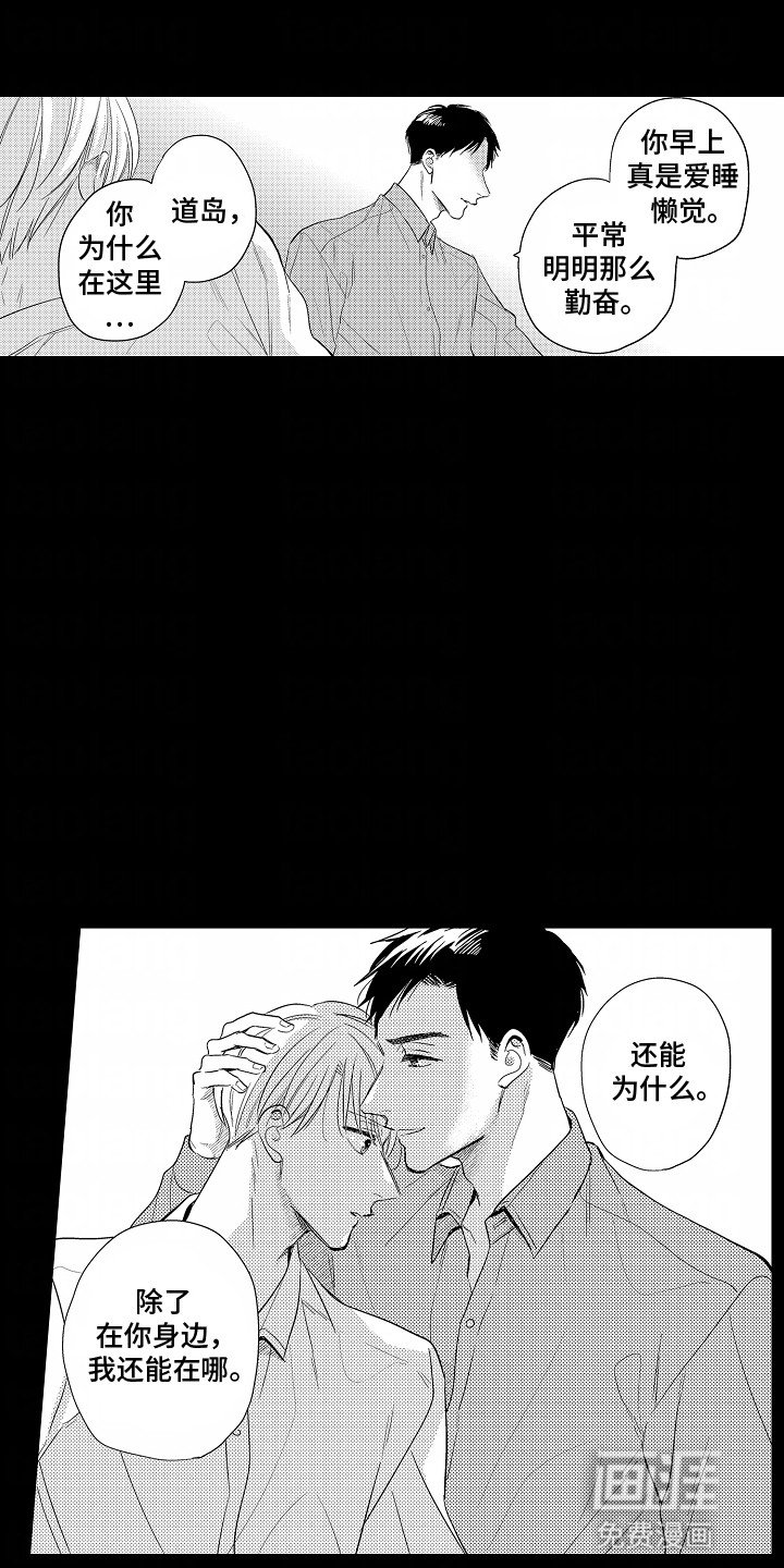 第4章：同病相怜