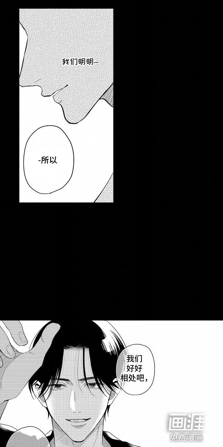 第4章：同病相怜