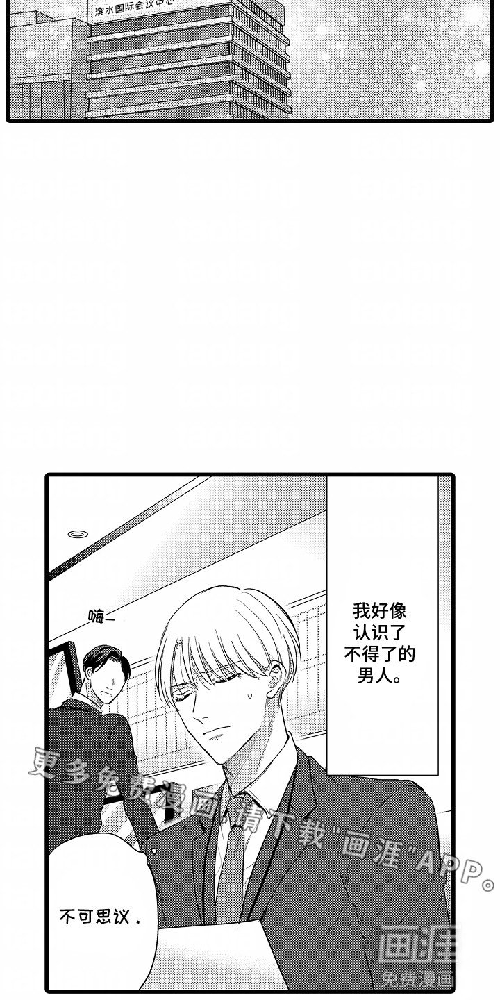 第4章：同病相怜