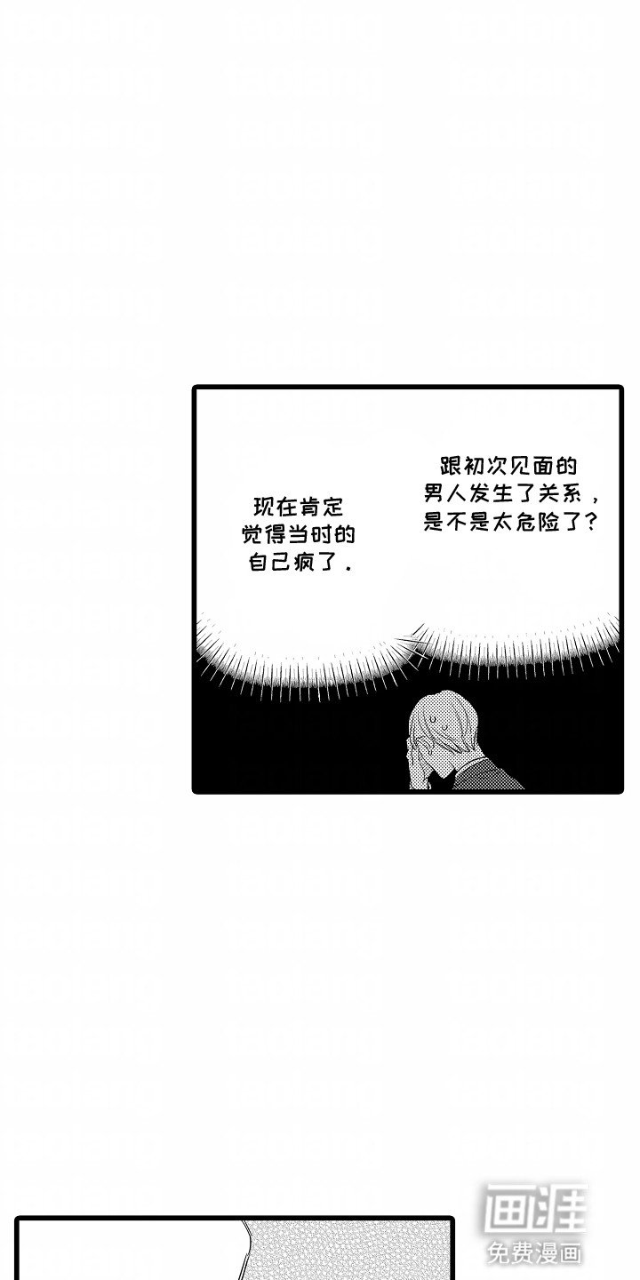 第4章：同病相怜
