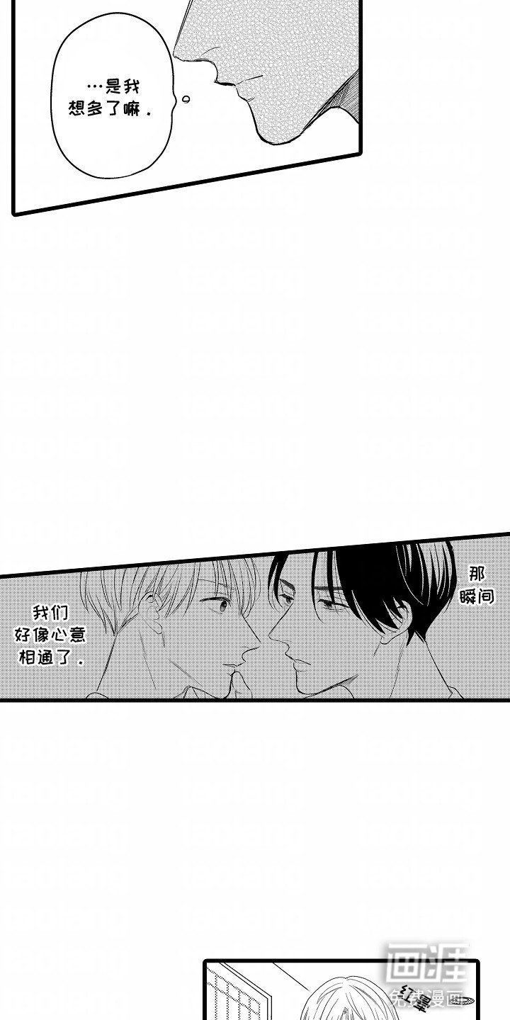 第4章：同病相怜