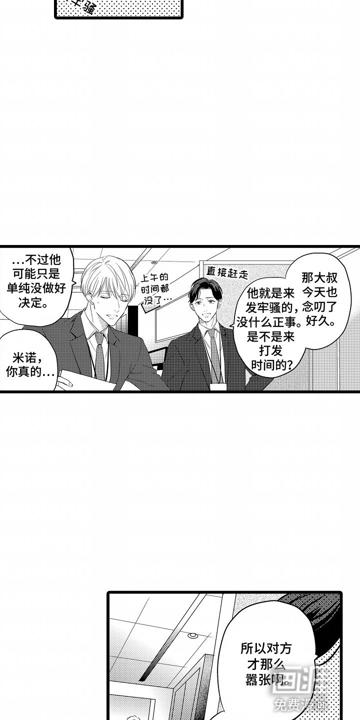 第5章：独自喝酒