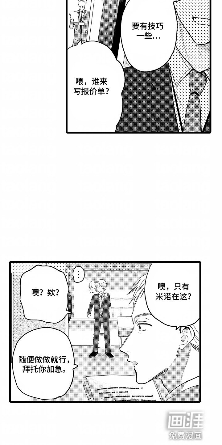 第5章：独自喝酒