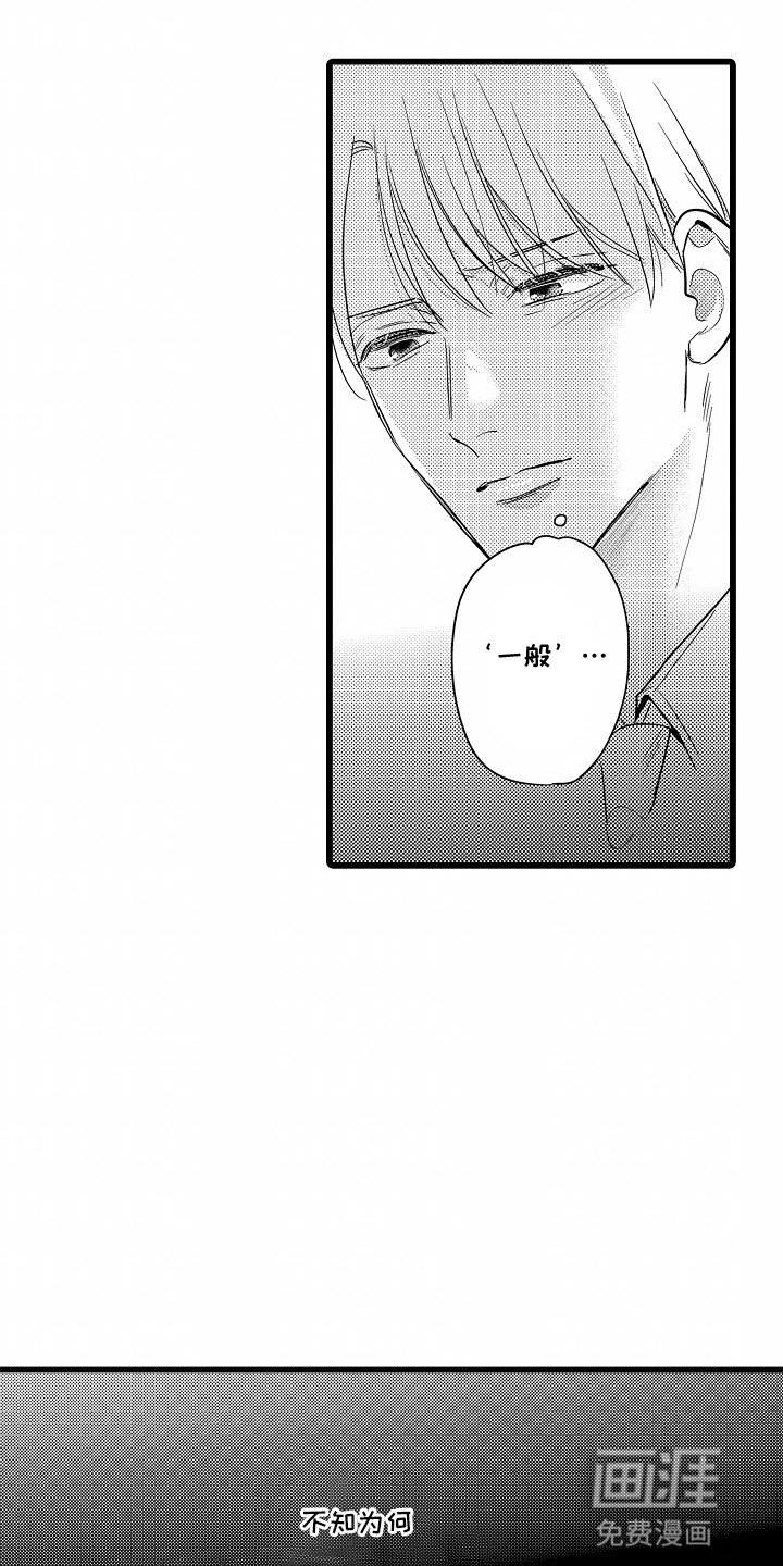第5章：独自喝酒