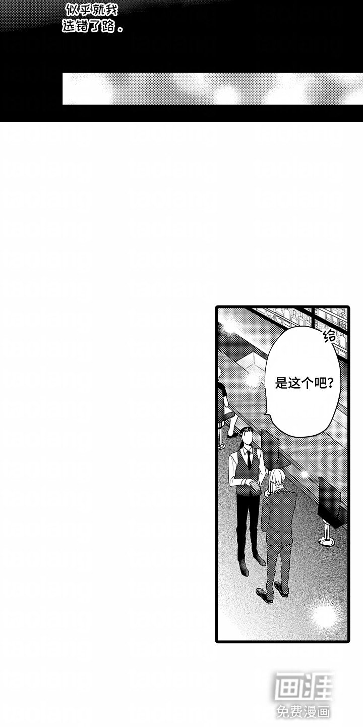 第5章：独自喝酒