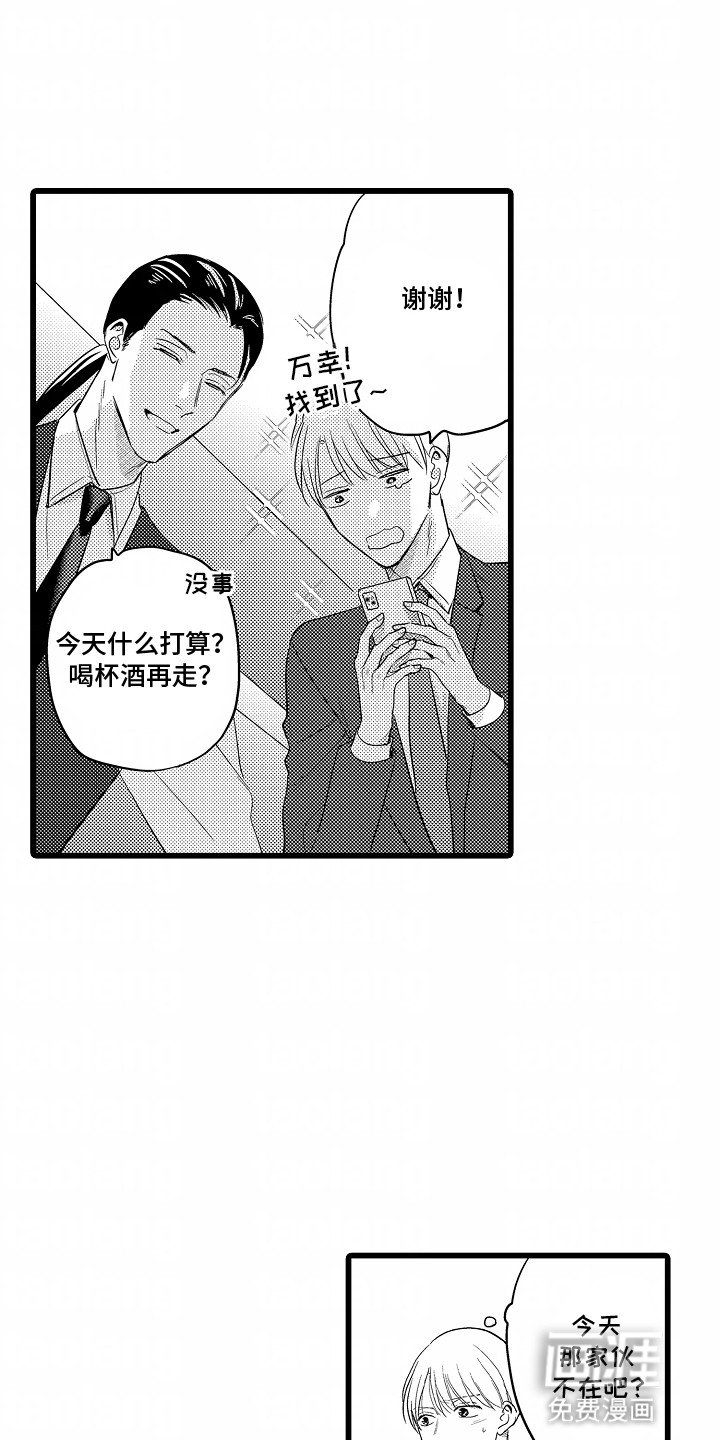 第5章：独自喝酒