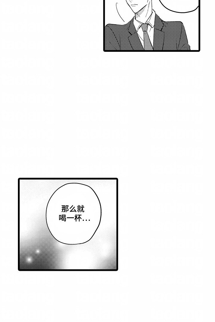 第5章：独自喝酒