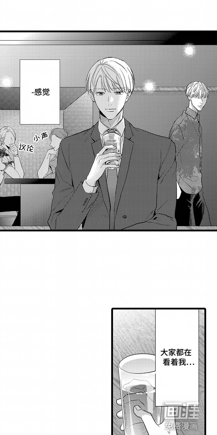 第6章：被人盯上