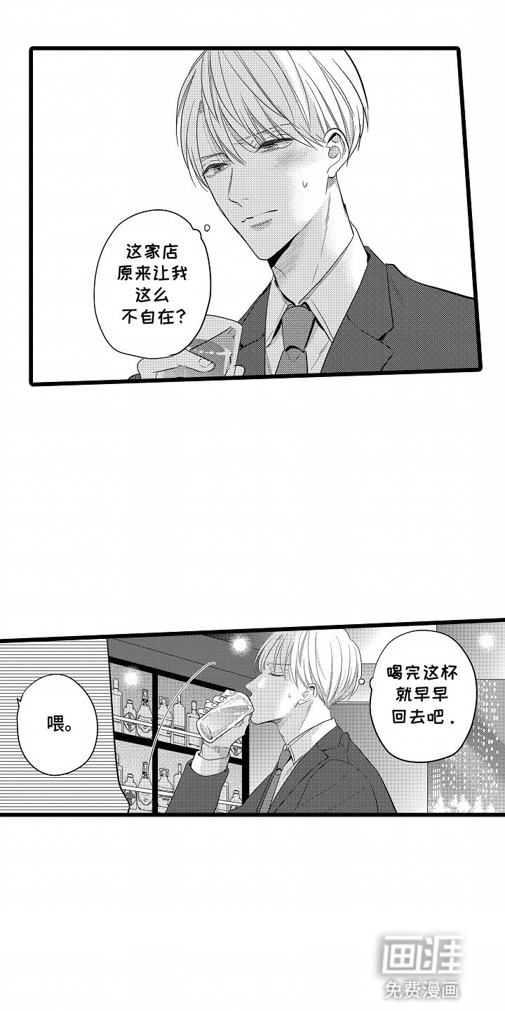 第6章：被人盯上