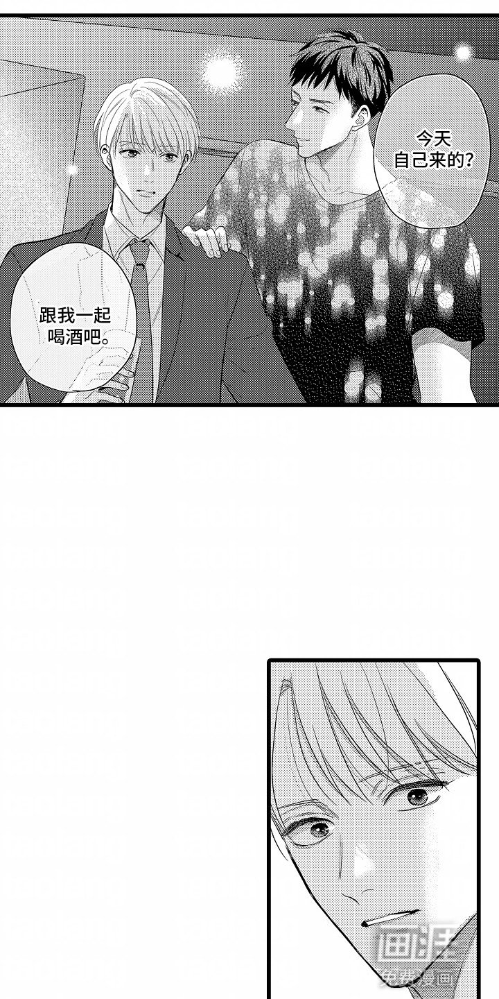 第6章：被人盯上