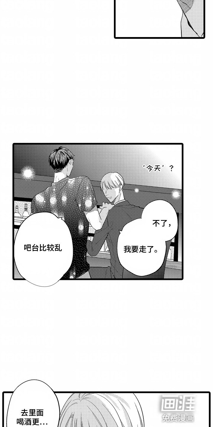 第6章：被人盯上