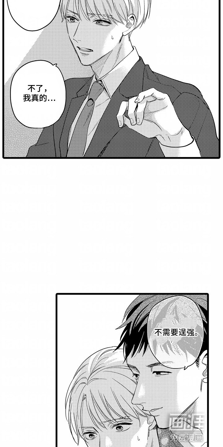 第6章：被人盯上
